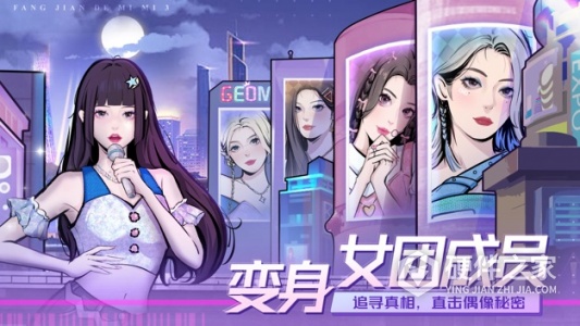 房间的秘密3女团回归夜