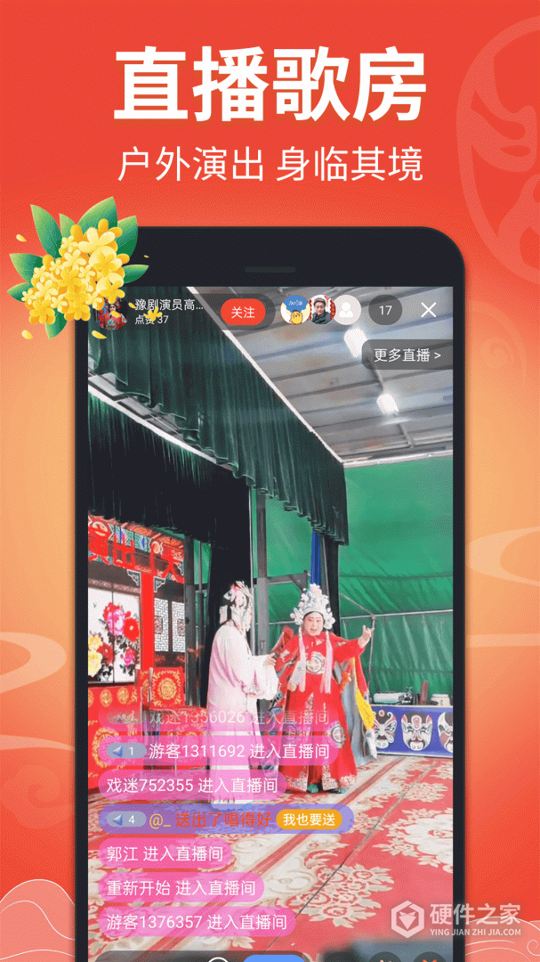 戏曲多多清爽版