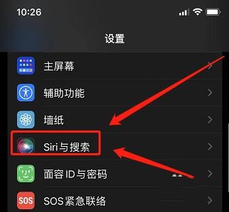 ios15锁屏下拉搜索怎么关闭