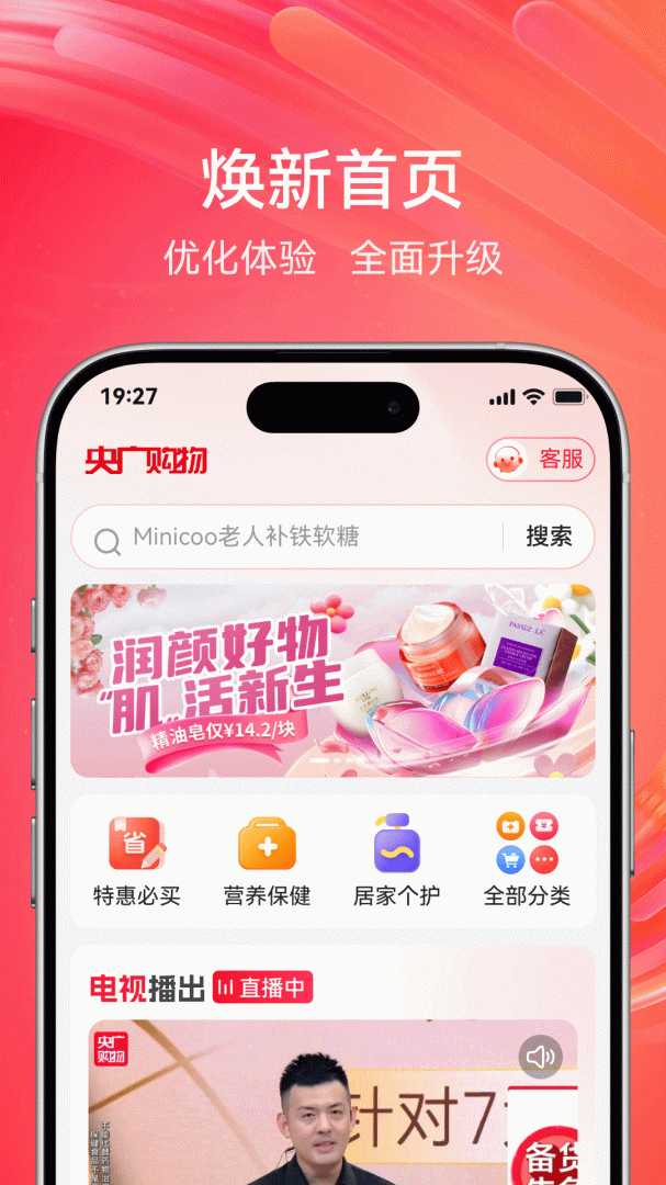 央广购物