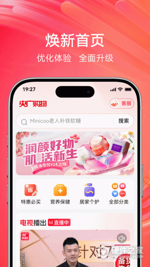 央广购物