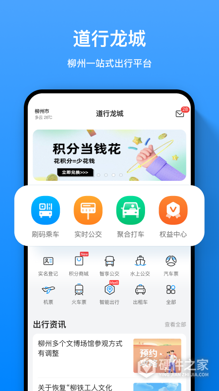 道行龙城