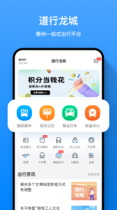 道行龙城