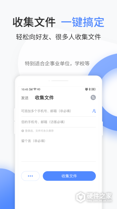 文叔叔网盘