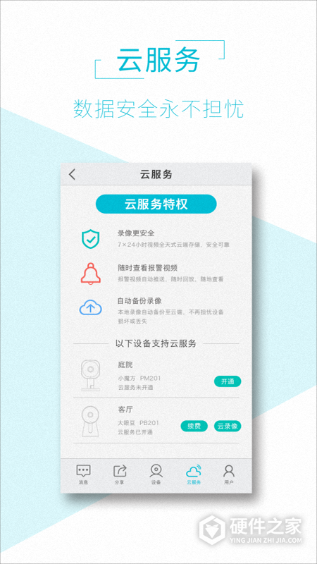 AViewAPP手机版