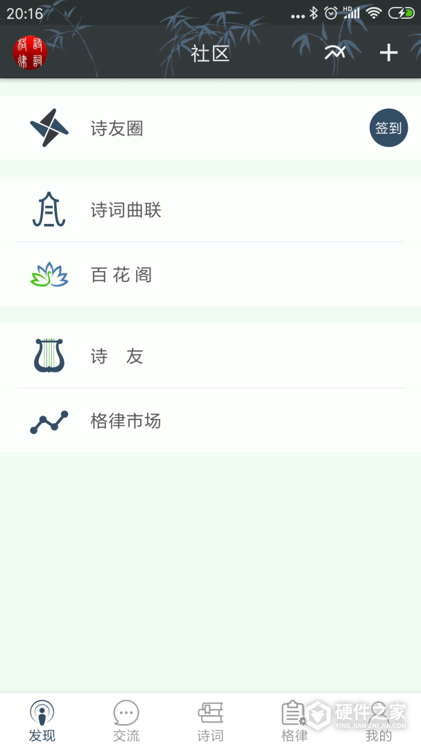 诗词格律