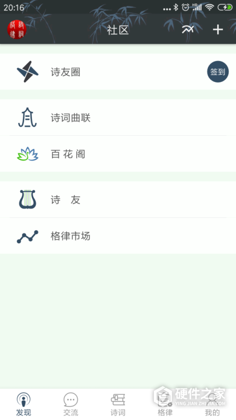 诗词格律app