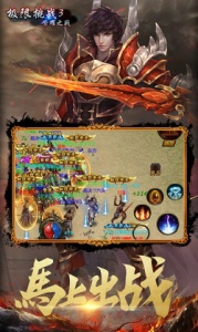 极限挑战3荣耀之战内购版