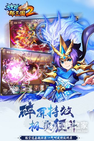 放开那三国2华为版本