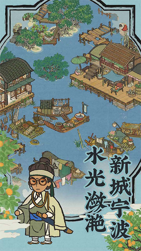 江南百景图台服