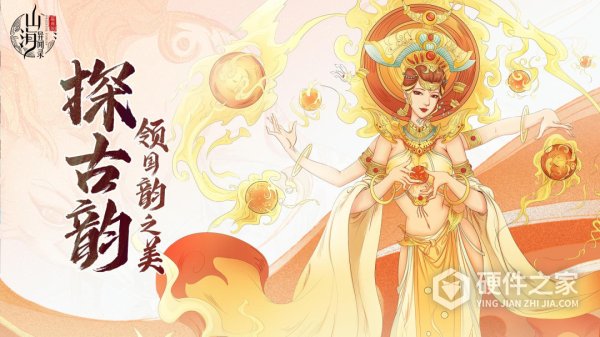 山海异闻录游戏