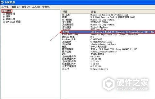 如何查看电脑操作系统是32位还是64位