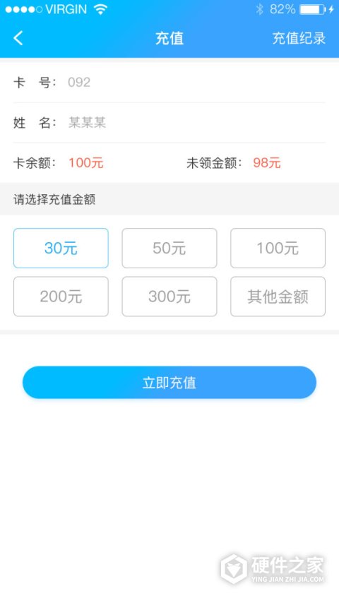 校园热水app