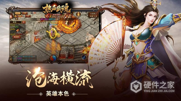 热血武魂九游版