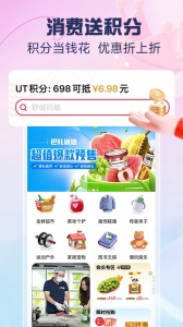 优托邦