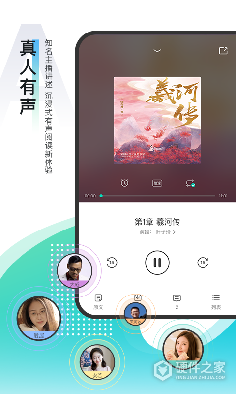 每天读点故事app