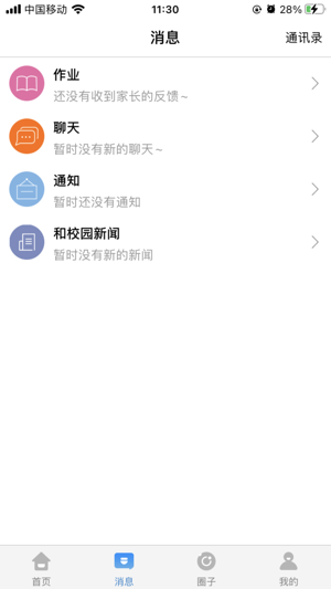 贵州和校园