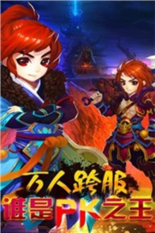 热血西游（0.1折送万充）