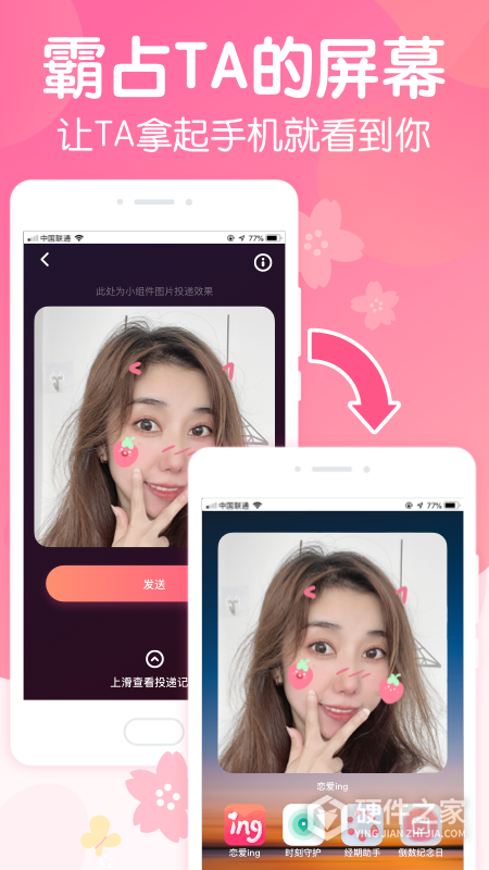 恋爱ing app