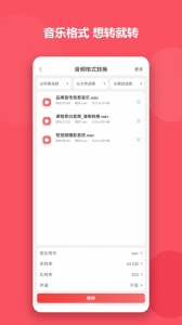 格式大师