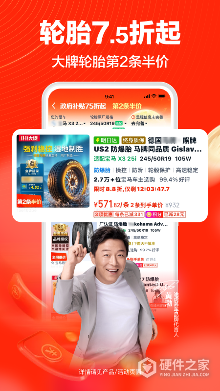 途虎养车App