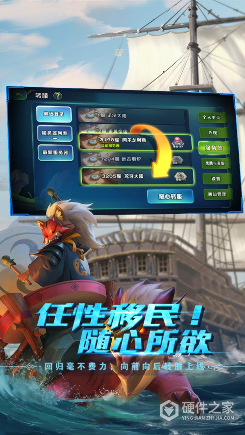 剑与家园果盘版