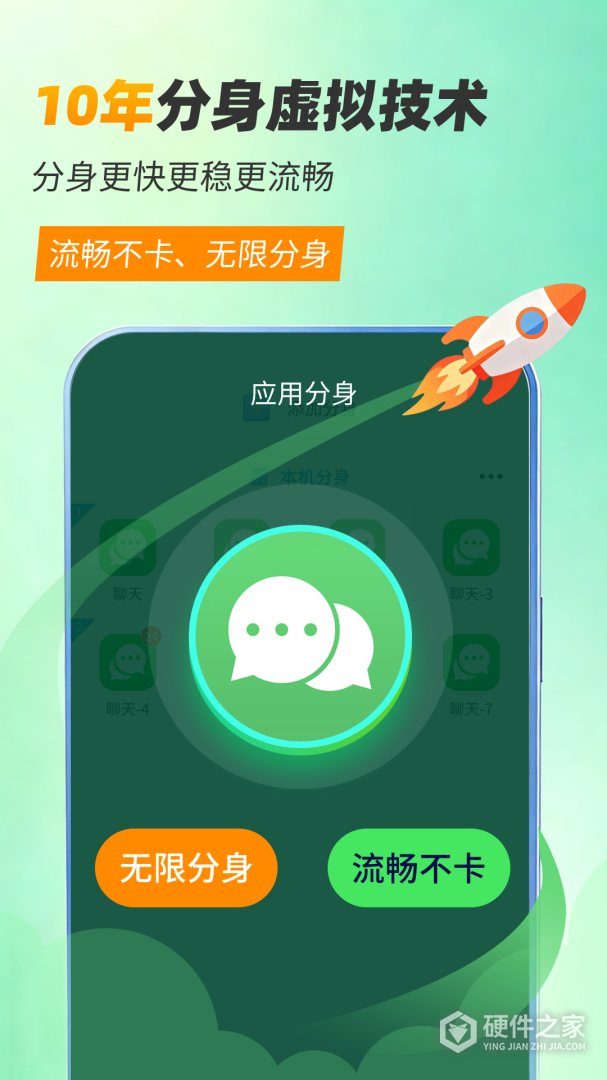 微分身双开