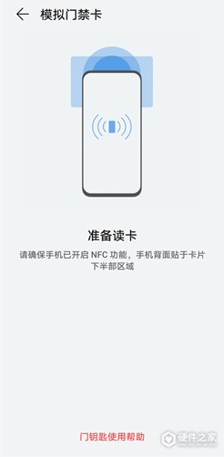 华为mate50rs保时捷怎么添加门禁卡