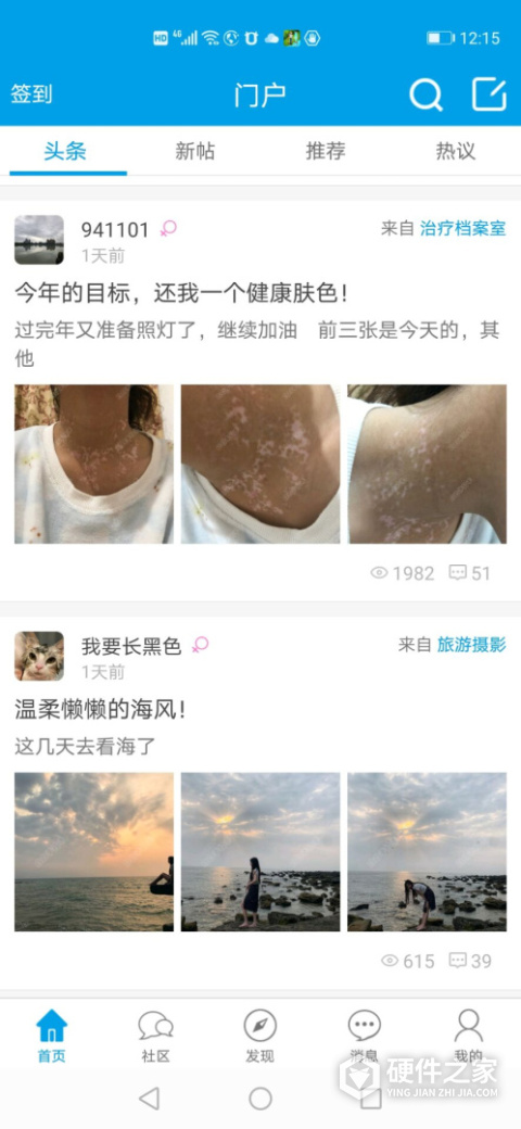 白白手拉手官方版