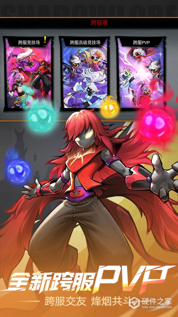 火柴人联盟2oppo版