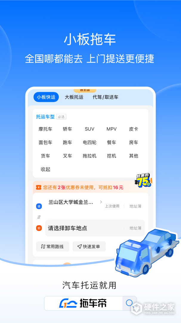车拖车
