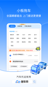 车拖车