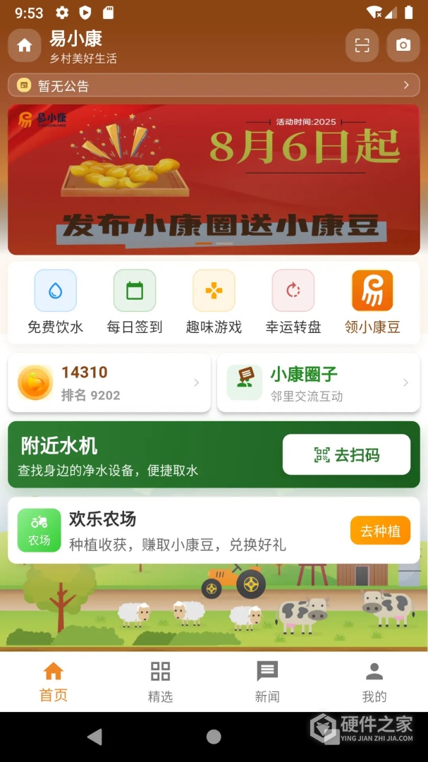 易小康