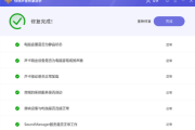 快快声音修复助手