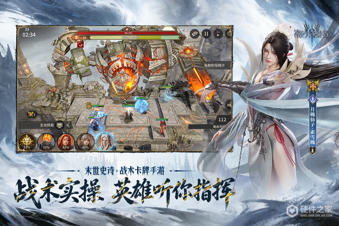 潮汐守望者