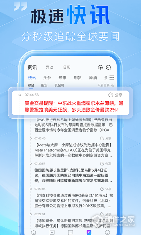 金投网