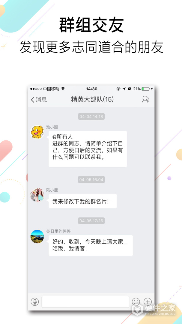 池州人网