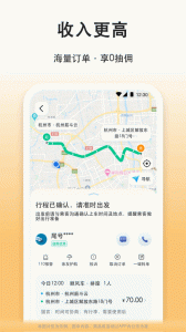 滴答出行司机版