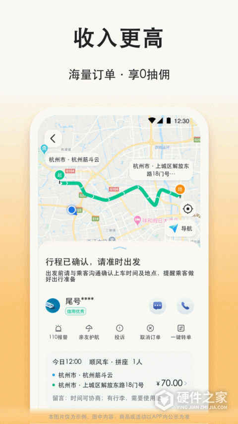 滴答滴出行司机版app