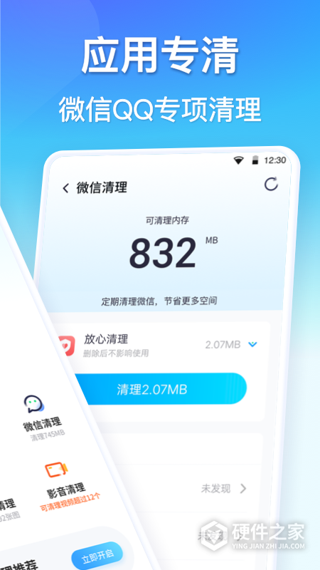 360清理大师