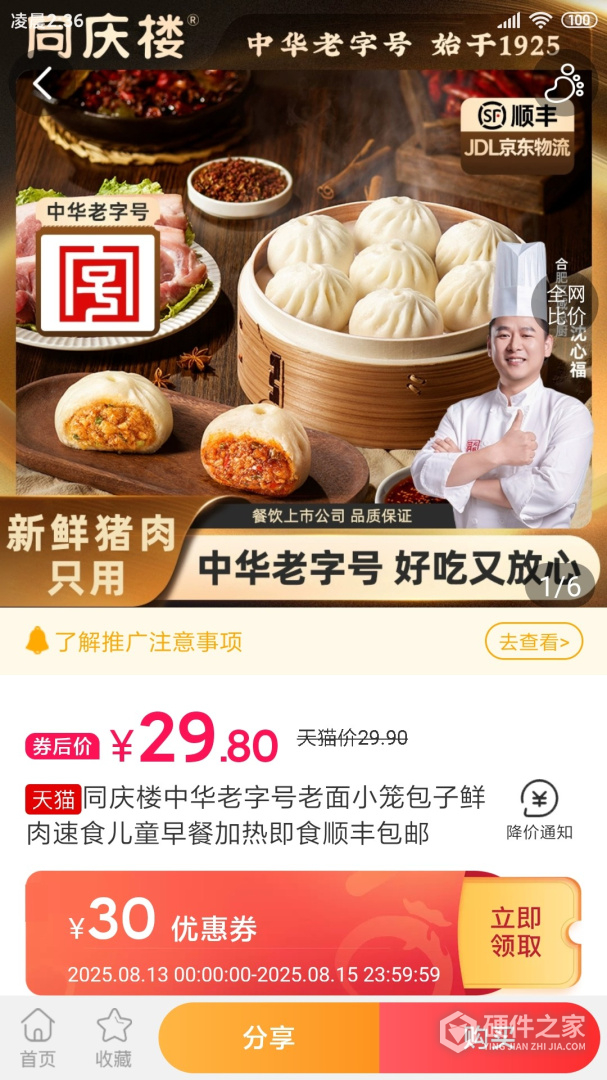 爱淘金