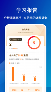 法律职业资格考试题库
