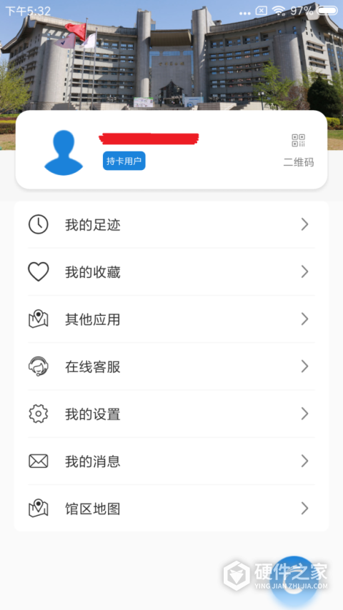 首都图书馆app