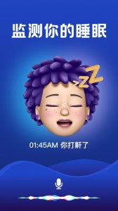 熊猫睡眠