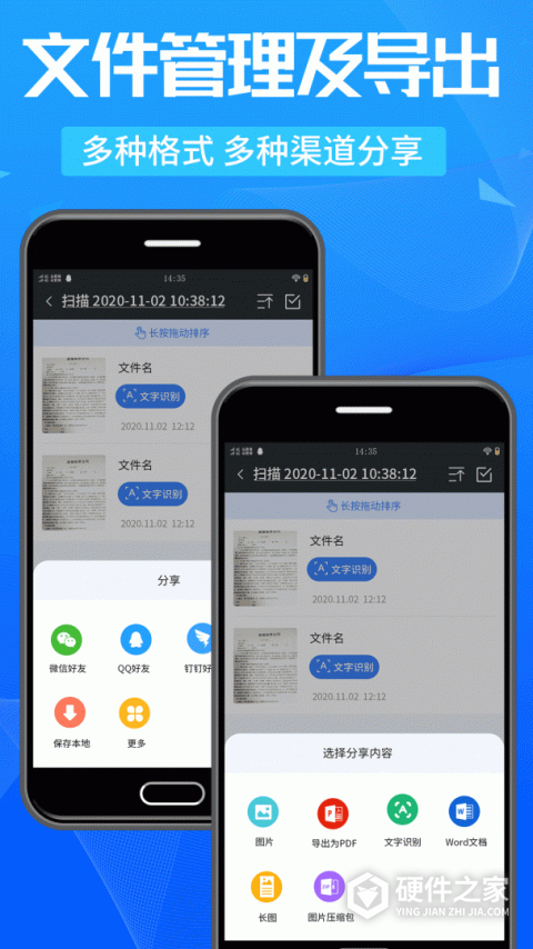 万能扫描王官方版
