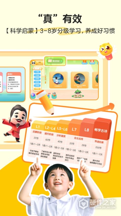 毛豆爱古诗app