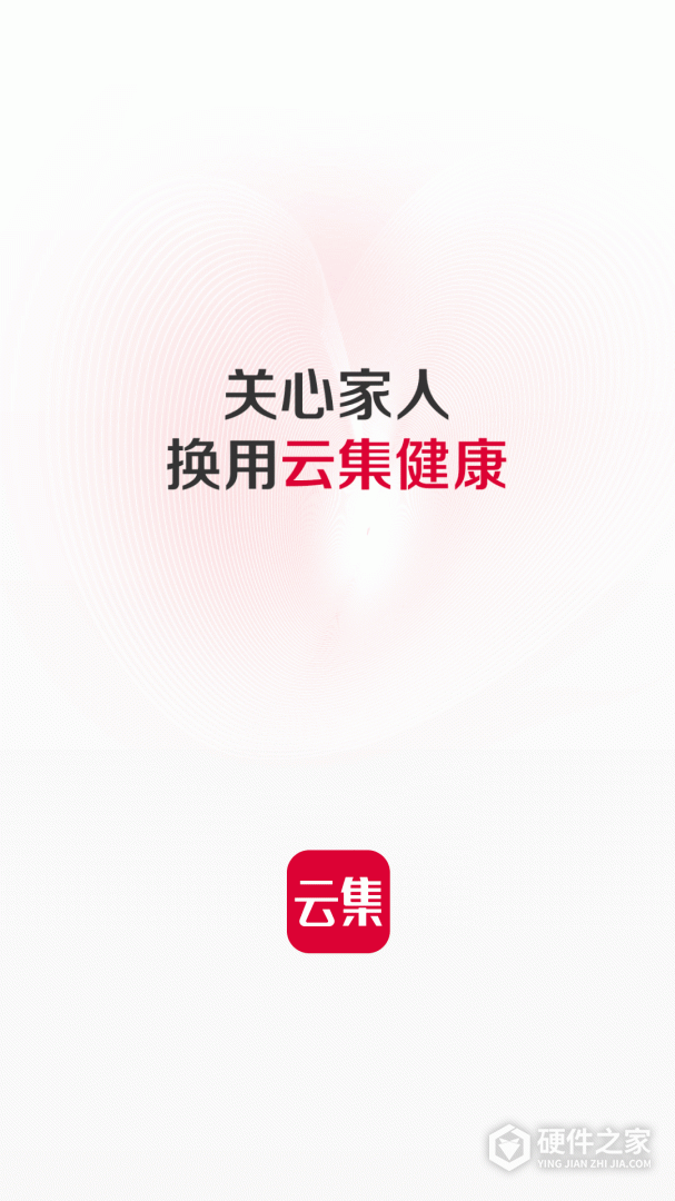 云集
