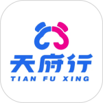 天府行