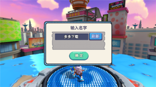 喷射派对测试服
