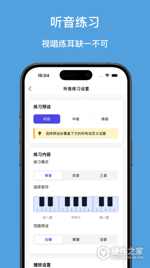 口袋五线谱app